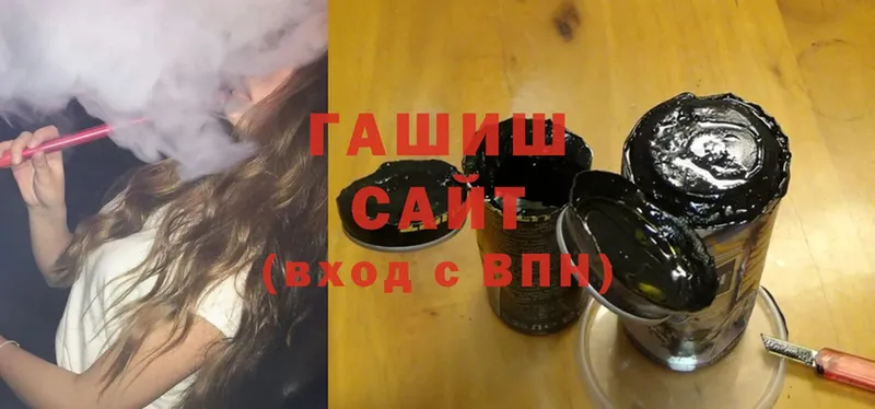 ГАШИШ Premium  Шагонар 