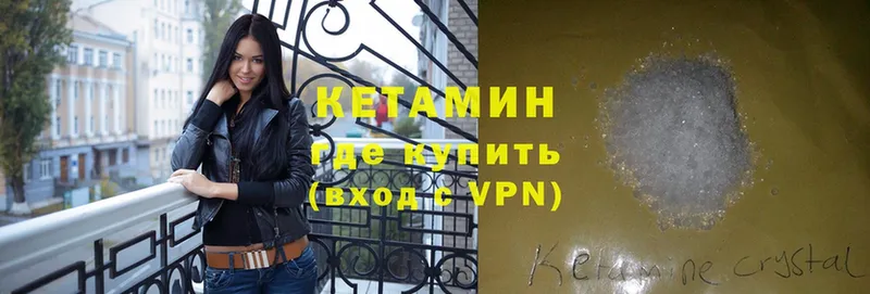 КЕТАМИН ketamine  Шагонар 